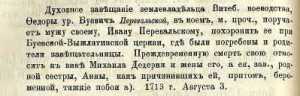 Ужлятино деревня - документ 1891 г.